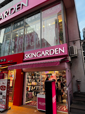 SKINGARDEN 사진 5