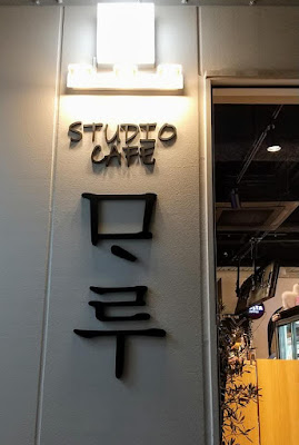 Studio Cafe MARU 사진 3