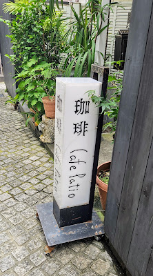 Patio 사진 5