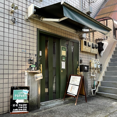 Café Pōpoki 사진 2