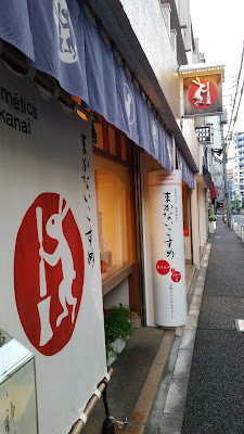 MAKANAI 사진 3