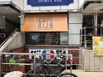 CAFE RIJN 사진 3
