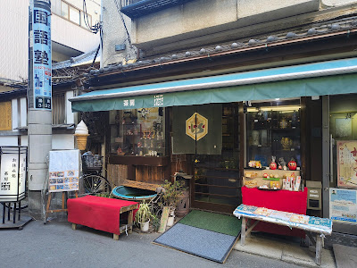 美術茶房 篠 사진 4
