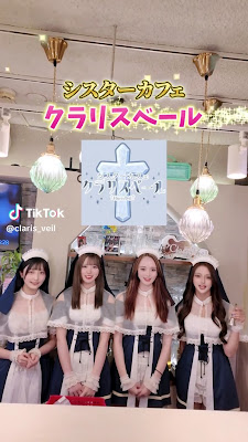 Claris Veil 사진 2