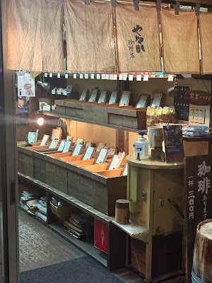 Yanaka Coffee 사진 2