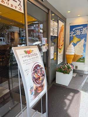 Doutor Coffee Shop Yushima Kasuga Dori Store 사진 4