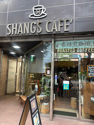 Shangs Café 사진 3