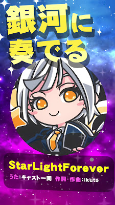 STARLIGHT NOVEL 사진 2
