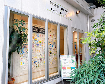 創作空間caféアトリエ あきば店×プレイフルマインドカフェ 사진 2