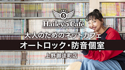 Hailey5Cafe - Ueno Okachimachi 사진 2