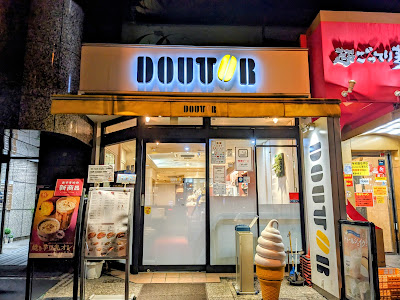 Doutor 사진 2
