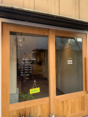COFFEE HOUSE chumchem （コーヒーハウス チャムチェム） 사진 2