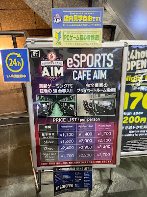 eSPORTS CAFE AIM 高田馬場店 사진 2