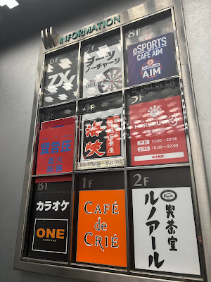 eSPORTS CAFE AIM 高田馬場店 사진 4
