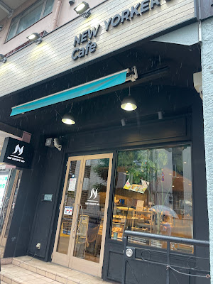 NEW YORKER'S Cafe 高田馬場１丁目店 사진 4