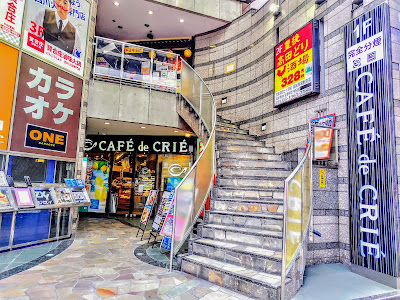 Café de Crié - Takadanobaba 사진 3