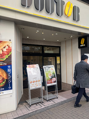 Doutor 사진 3