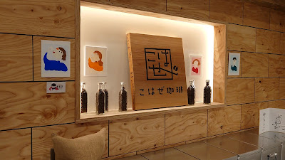 Cohaze Coffee Waseda 사진 3