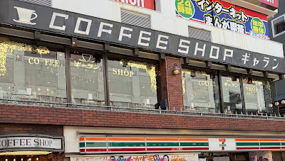 Coffee Shop Galant 사진 3