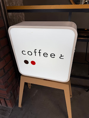 Coffee to marumaru (Specialty Coffee) 사진 4