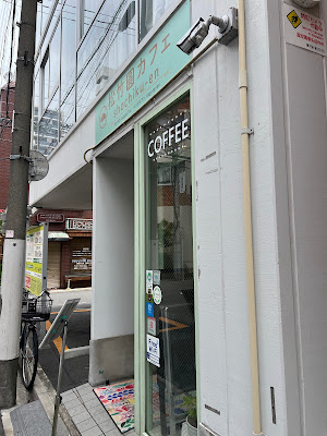 Shochikuen Cafe 사진 3