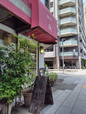 Coffee House Katsura 珈琲店 桂 昭和通り角店 사진 5