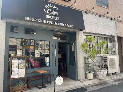 FEBRUARY COFFEE ROASTERY 사진 3