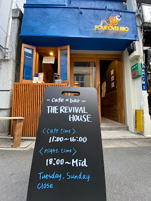 THE REVIVAL HOUSE 사진 2
