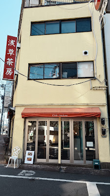Asakusa Sabō 사진 2