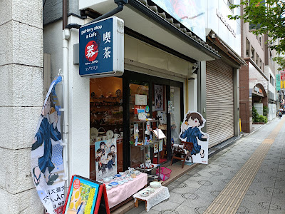Shinowazuri 사진 2