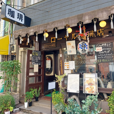 Cafe de Royal 사진 4