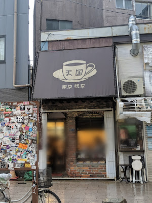 커피 천국 사진 3