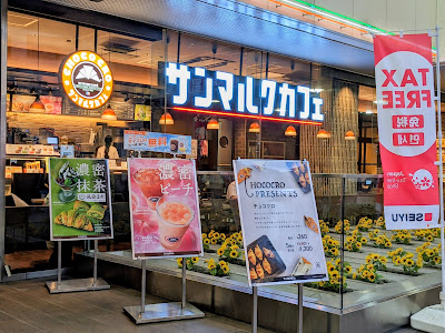 Saint Marc Cafe - Asakusa ROX 사진 3