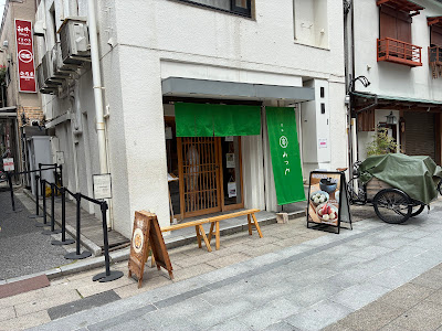 Mitsuya 사진 3