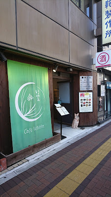 Ichirin 사진 3