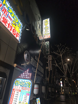 Netroom Manboo Asakusa Rock 사진 4