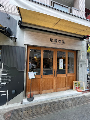 Genba Cafe 1451 사진 3