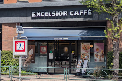엑셀시오르카페 메지로역전점 사진 4