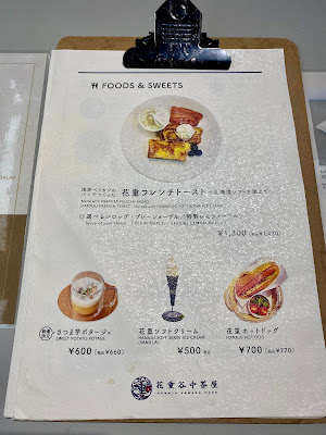 Hanaju 사진 4