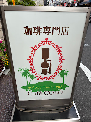 Cafe COLO 사진 4