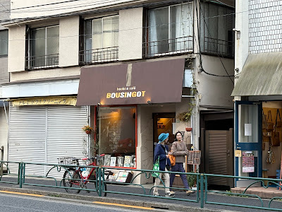 Bousingot 사진 5