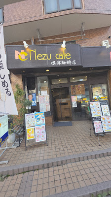 NezuCafe 根津珈琲店 사진 2