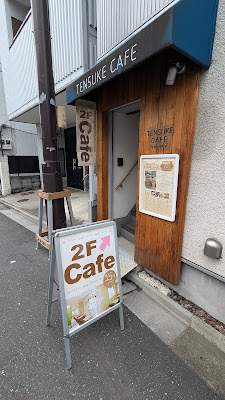 TENSUKE CAFE 사진 3