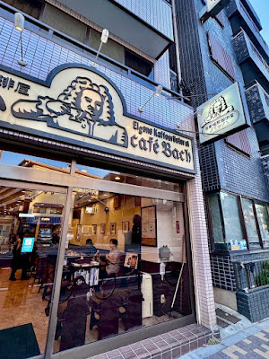 카페 바흐 사진 2