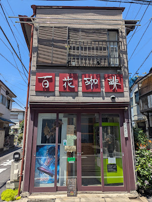 Hyakka Coffee 사진 3
