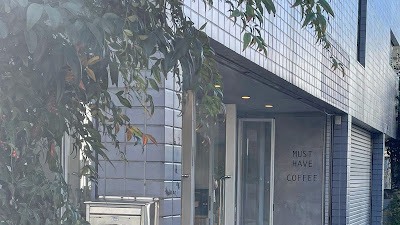 MUST HAVE COFFEE 사진 4