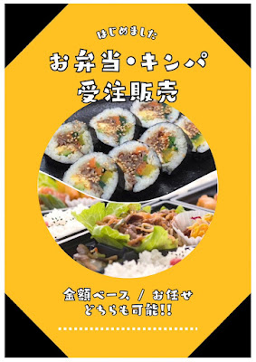 ソウルキンパ&カフェ池袋(서울김밥카페) 사진 3