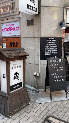 Sumibiyaki Coffee Kura 사진 2