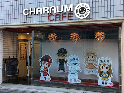 캬라우무카페 사진 3
