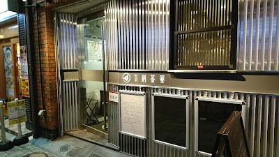 Ura Akihabara 사진 5